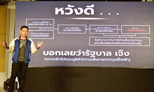 พชรพรรษ์2