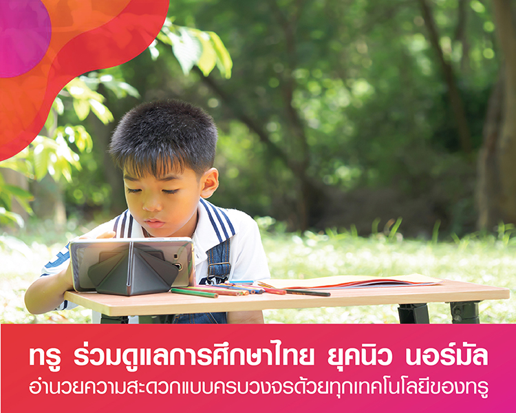 020620 newnormaltrue4