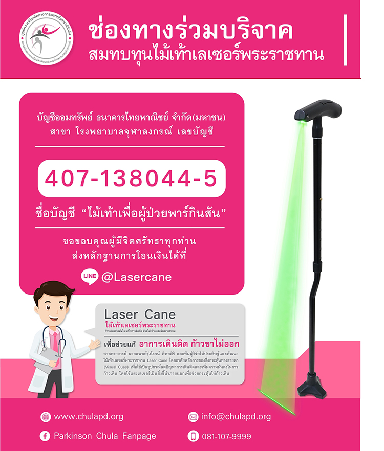 040620 Parkinson CaneMoney T2