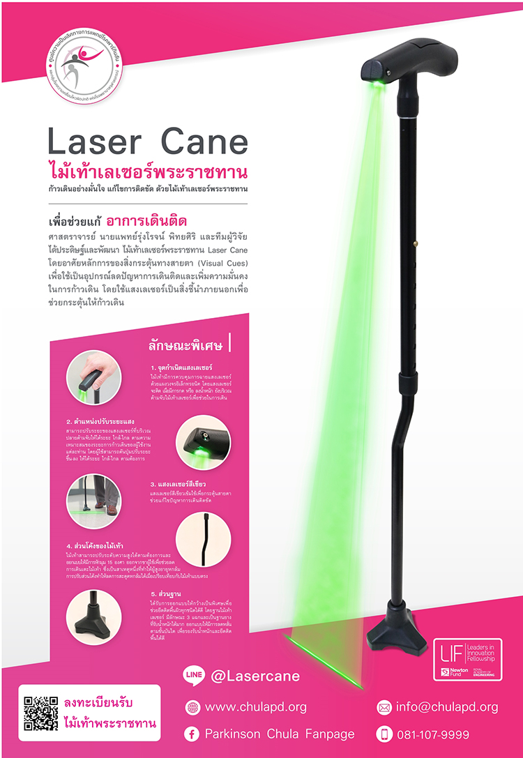 040620 Parkinson Poster