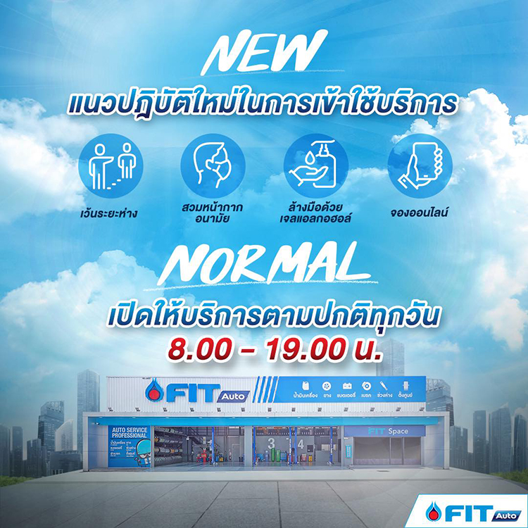 080620 FIT Auto New Normal