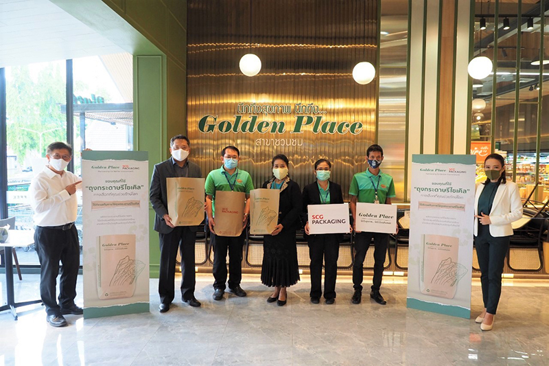 1 ภาพเอสซีจีส่งมอบถุงกระดาษรีไซเคิล