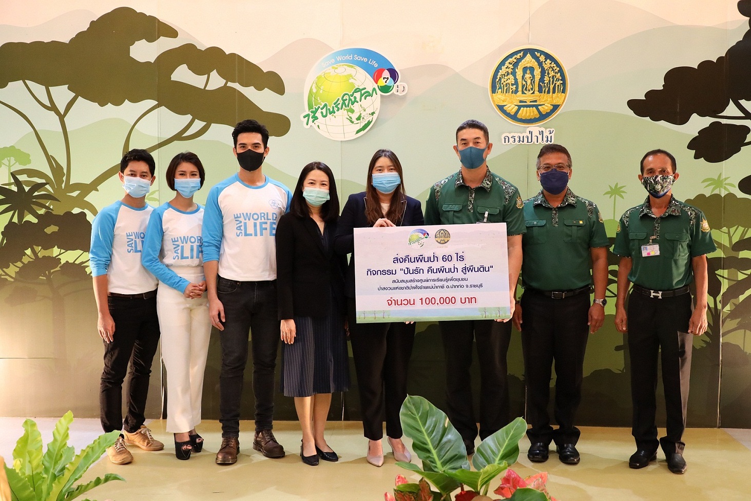 1พิธีส่งมอบปันรักคืนผืนป่า สู่ผืนดิน 8 6 63 40