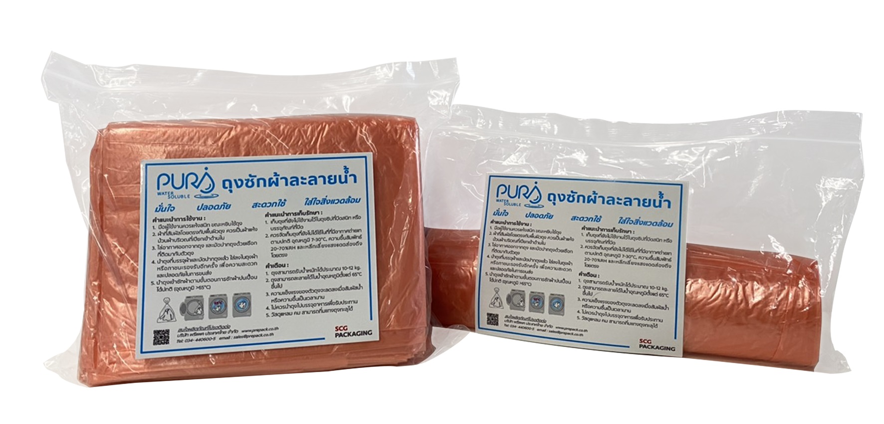 2 1 ถุงซักผ้าละลายน้ำได้