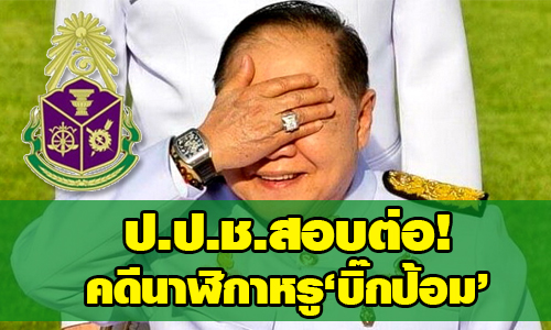 PIC bigpomnacc 24 6 63 1