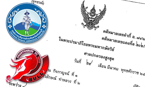 PIC chantaburisan 13 6 63 88