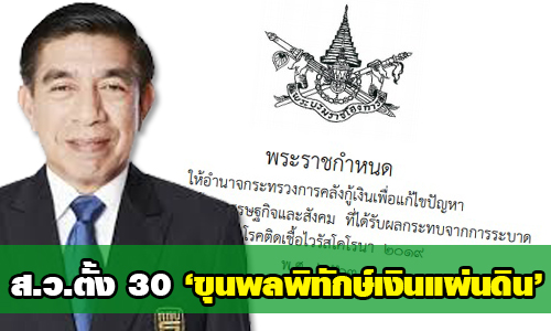 PIC chatudom 24 6 63 1