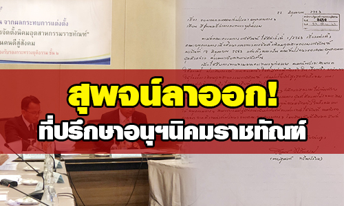 PIC supojsomsak 25 6 63 11