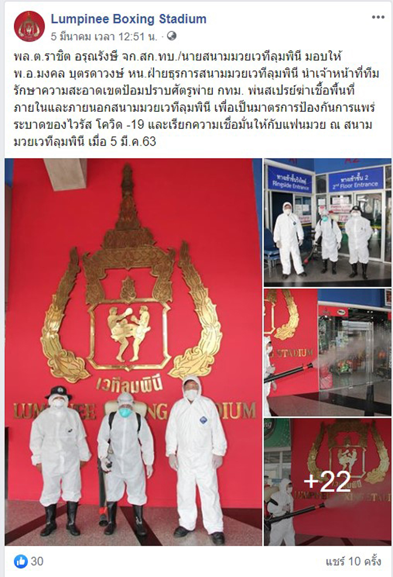 PIC สรุปไทม์ไลน์ 71