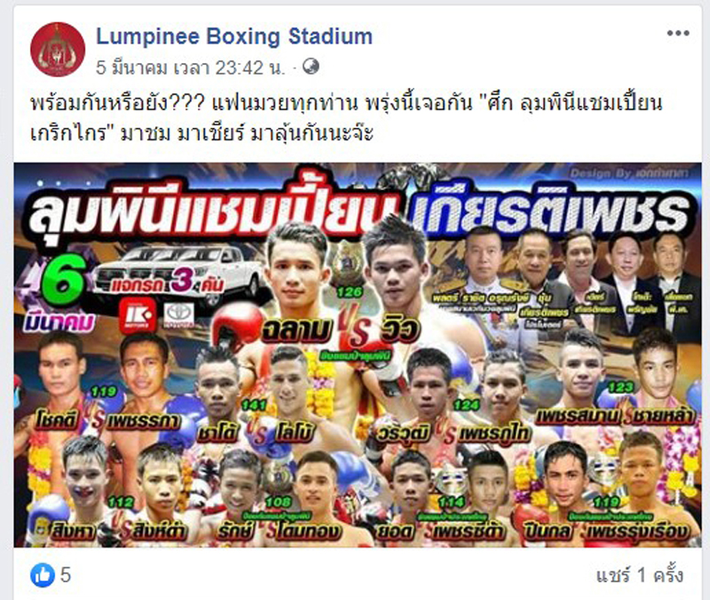 PIC สรุปไทม์ไลน์ 72