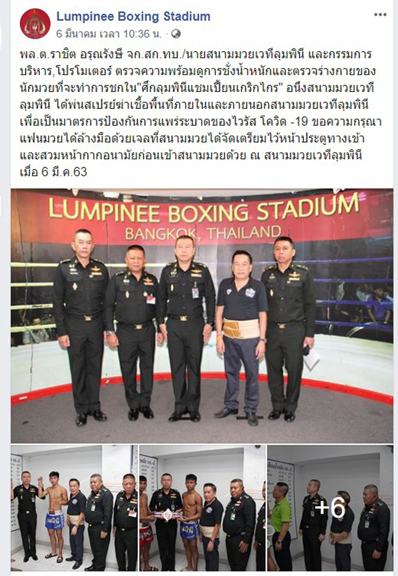 PIC สรุปไทม์ไลน์ 73