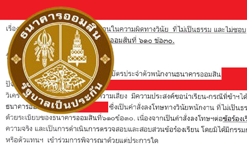 ghb bank pic 02 06 20 cover