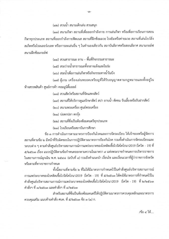 isranontabury1406632