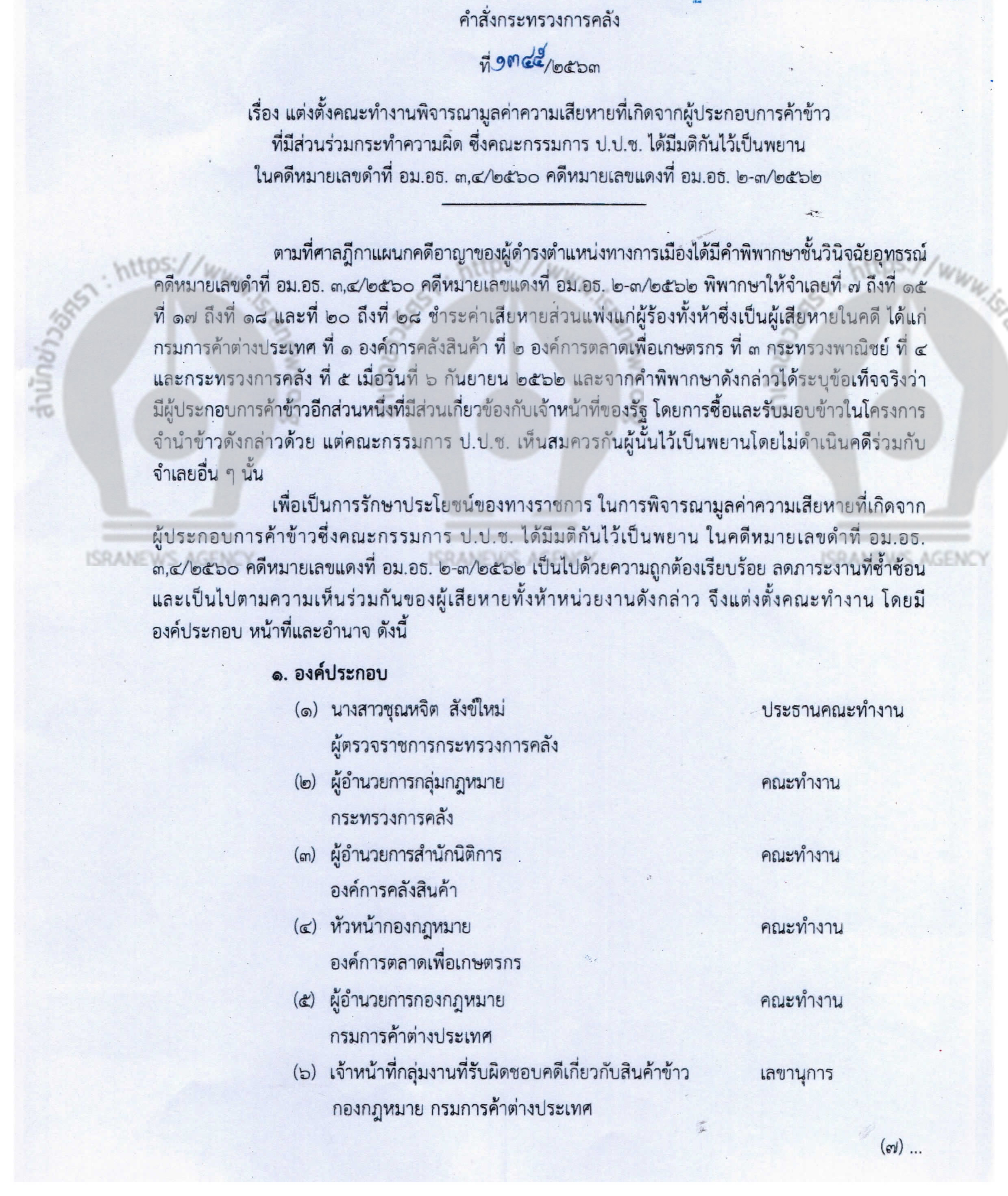 rice nacc 22 06 20 1