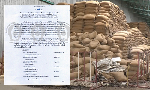 rice nacc 22 06 20 pic cover