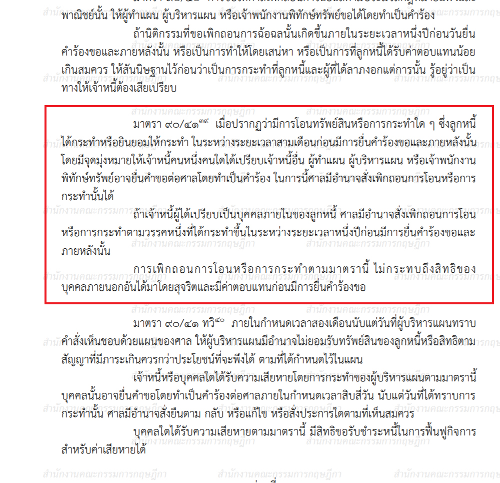 thai order 01 06 20 2