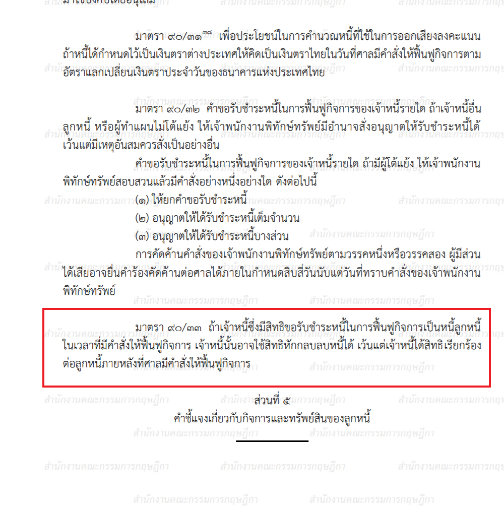 thai pic order 01 06 20