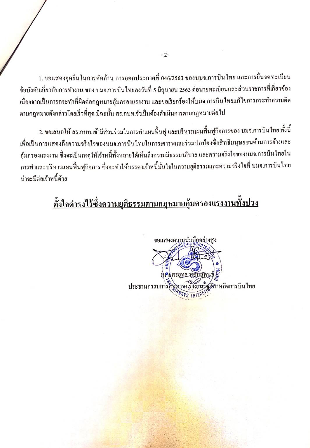 thai union 19 06 20 1