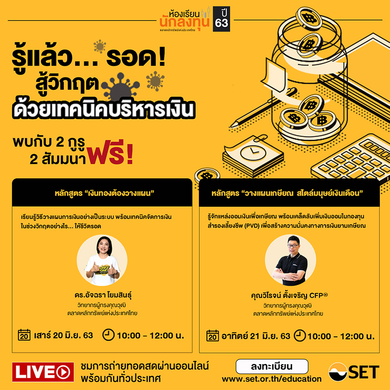 รู้แล้ว