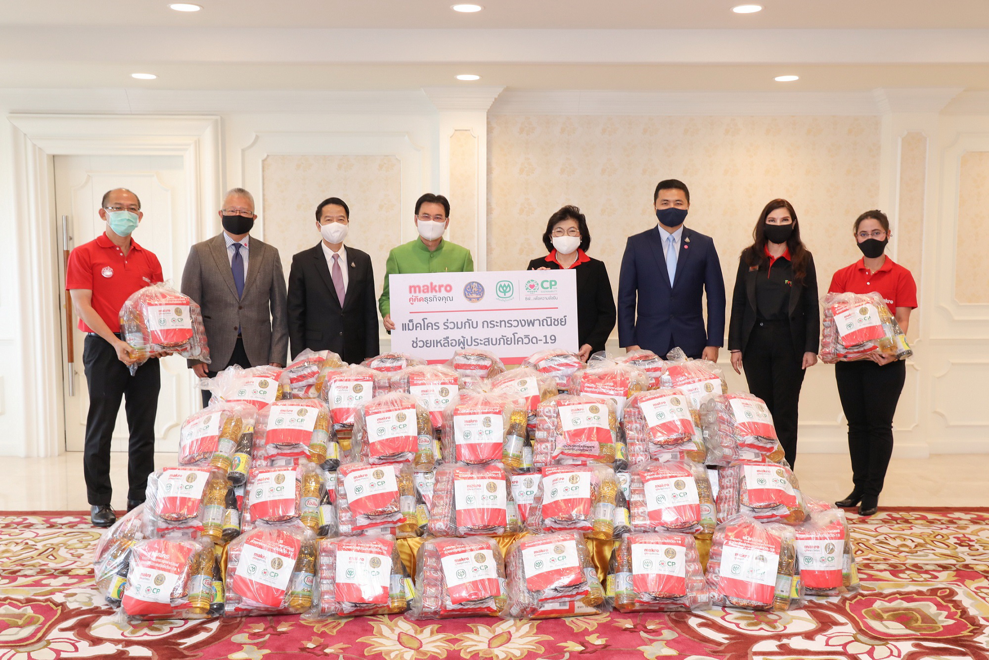 แม็คโคร และ เครือซีพี ร่วมกับ กระทรวงพาณิชย์ 
