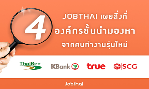 1. cover jobthai