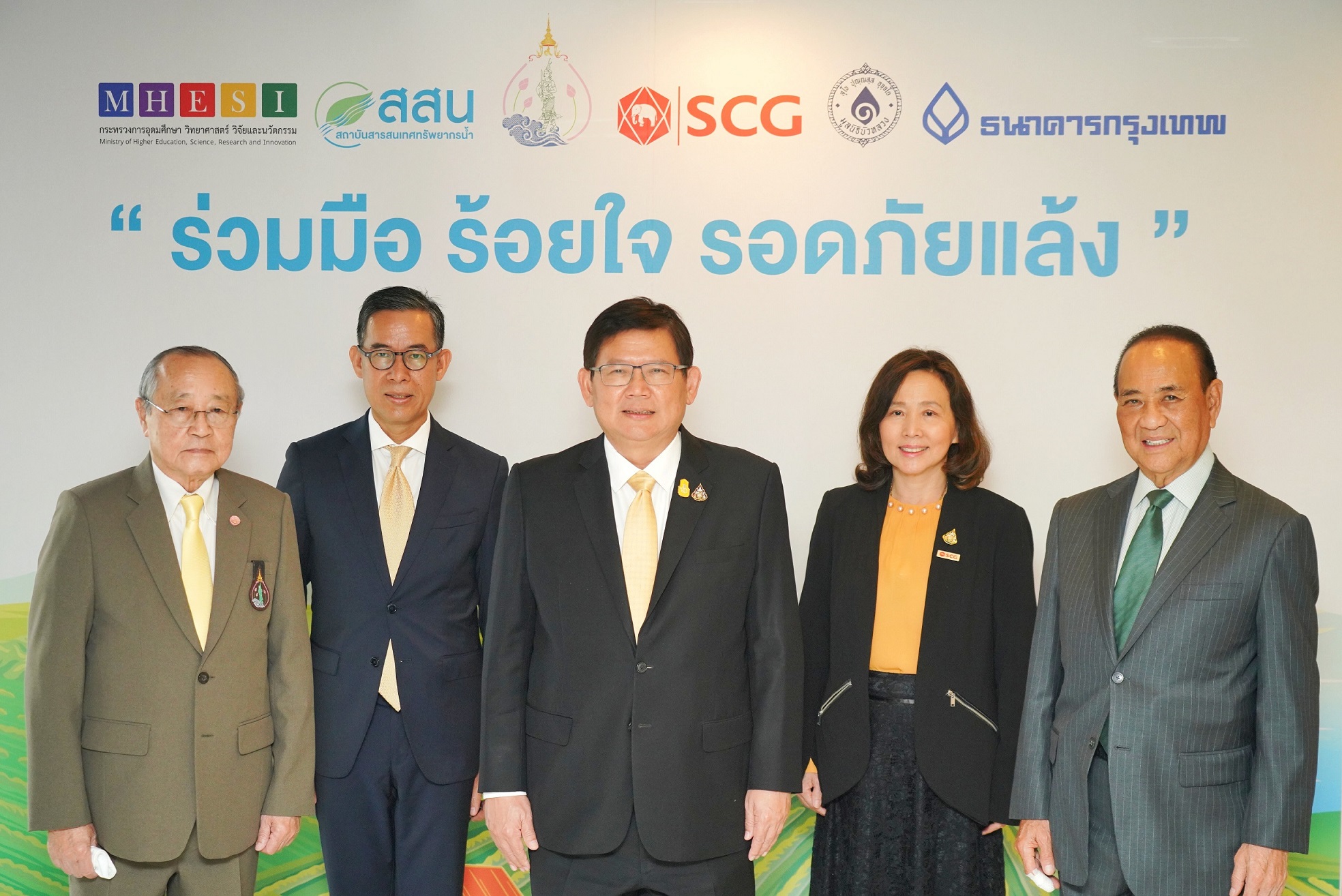 1 ร่วมมือ ร้อยใจ รอดภัยเเล้ง