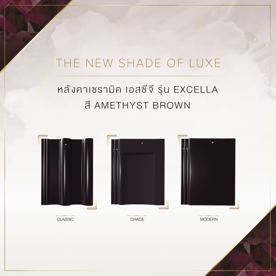 2 The New Shade of Luxe หลังคาเซรามิค เอสซีจี รุ่น EXCELLA สี Amethyst Bjpg