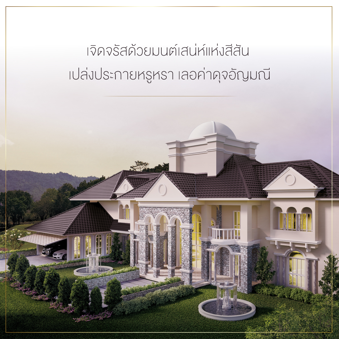 3 หลังคาเซรามิค เอสซีจี รุ่น EXCELLA สี Amethyst Brown เลอค่าดุจอัญมณี