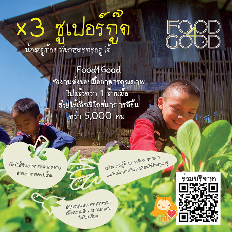 5 foodgood