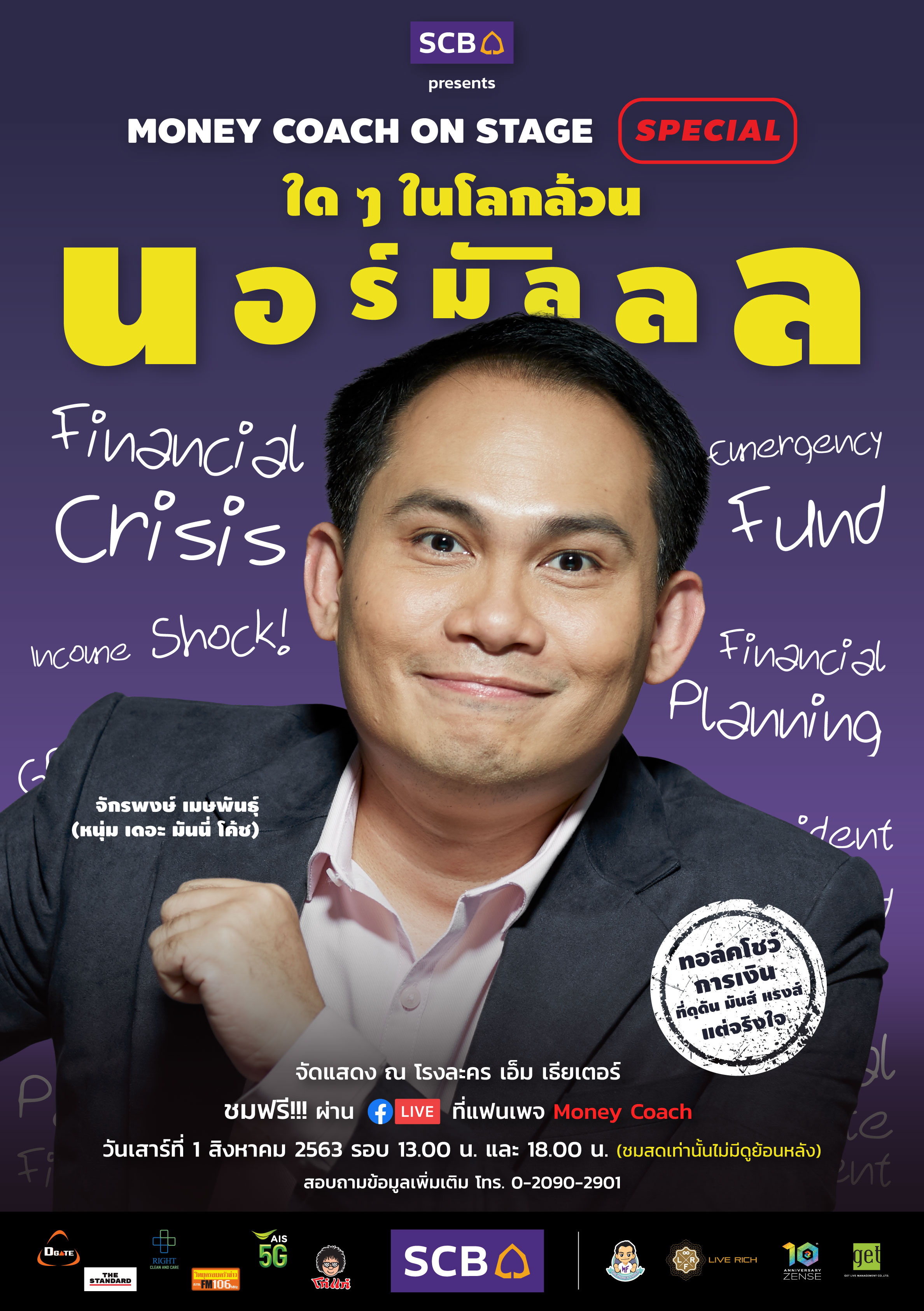 Money Coach new normalll selected 1July