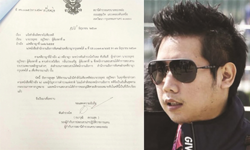 PIC bossyuwittaya 24 7 63 11