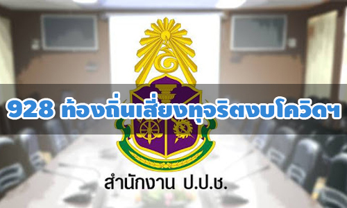 PIC naccthongtin 22 7 63 88