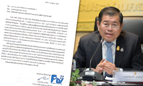 PIC niponponlawit 9 7 63 11