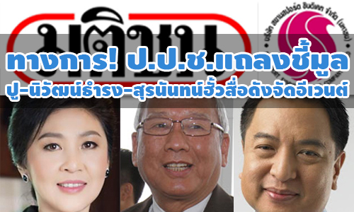 PIC poomatichon 22 7 63 1