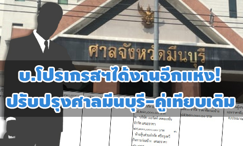 PIC sanminburiprogress 14 7 63 11