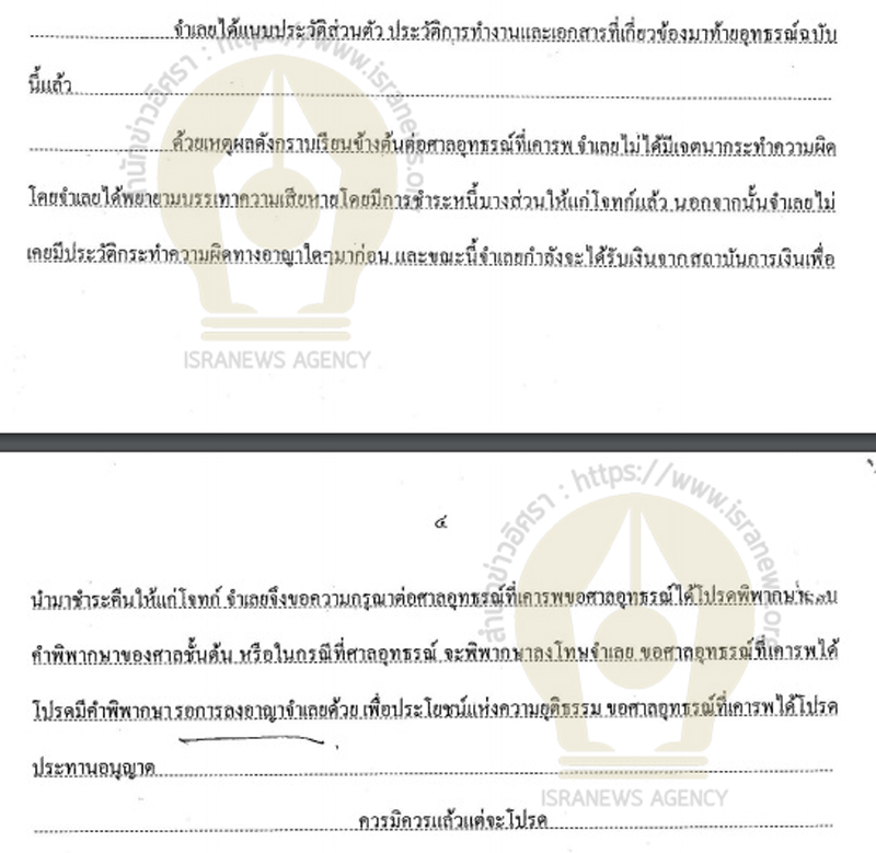 PIC คำชี้แจงมิสเตอร์วี 72