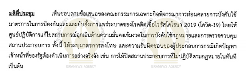 PIC ผ่อนคลายเฟส 5 13