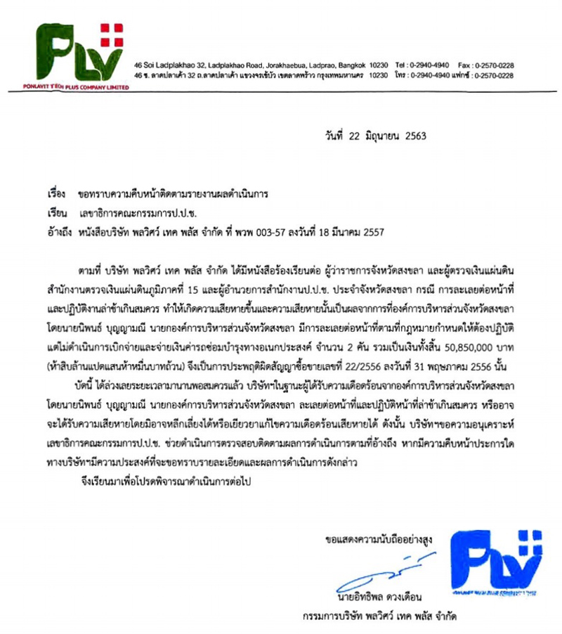 PIC พลวิศว์ถามซื้อรถ 11