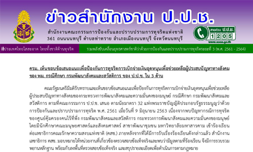 PIC krmnacc 10 7 63 1