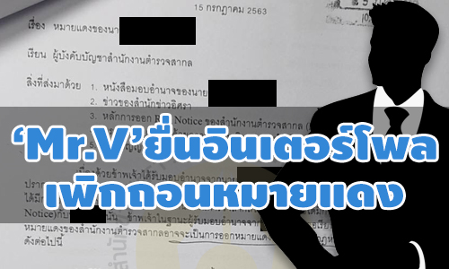 PIC mrmrvrednotice 17 7 63 11