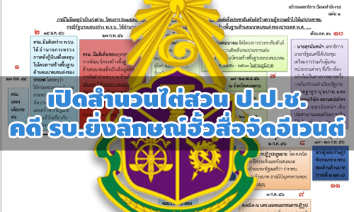 PIC naccmatichon 22 7 63 82