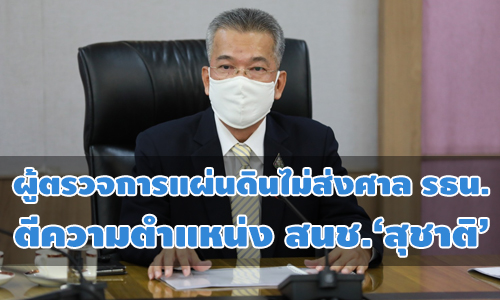 PIC putruajsuchat 14 7 63 88