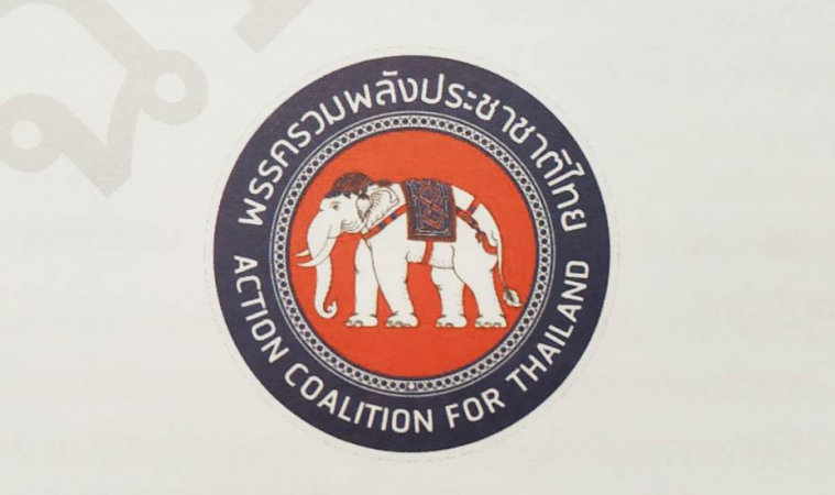 PIC โลโก้ใหม่ รปช 78