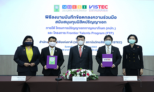 VISTEC จับมือ วช. 02