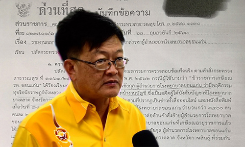 a1weppaperdrchanchai00000010000100001