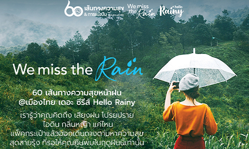 covertraverlintherain