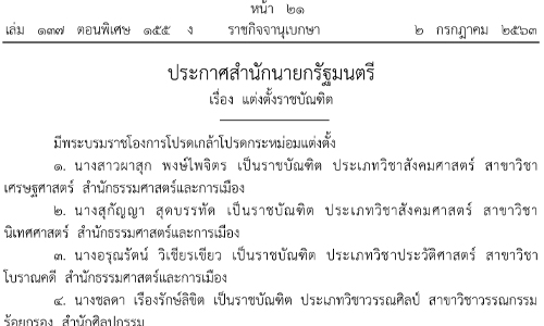 isrnews0207631