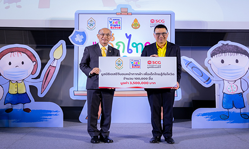 มูลนิธิเอสซีจี mask 2307