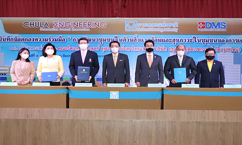 ลำดับที่ 86 MOU กคช. จุฬาฯ BDMS