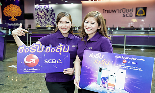 050820 SCB x MoneyGram